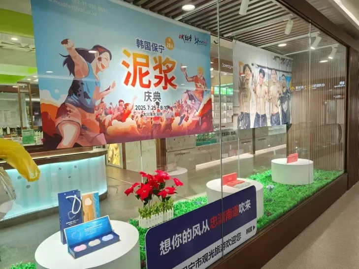 중국 상하이 푸동공항 판매점에 입점해 판매를 시작한 보령머드비누. 보령시 제공