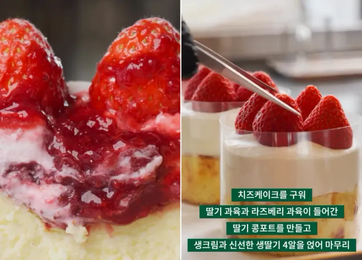 스타벅스 코리아가 밸런타인데이 시즌을 맞아 1만 2700원짜리 미니 케이크 ‘키친205 딸기 치즈 케이크’를 출시했다. 스타벅스 코리아 인스타그램 캡처