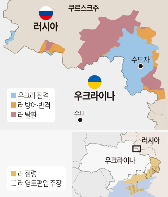 북한군 배치된 러시아 쿠르스크 지역 전황. 출처: 연합뉴스