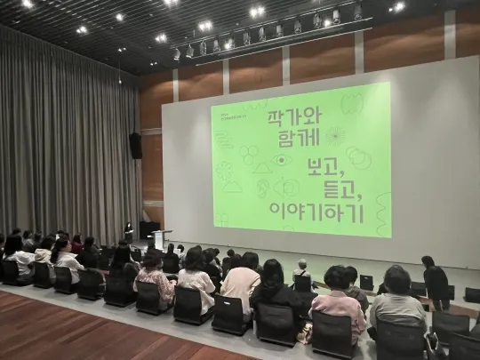 지난해 서울대 미술관에서 열린 관악구민 대상 현대예술문화 강의. 관악구 제공