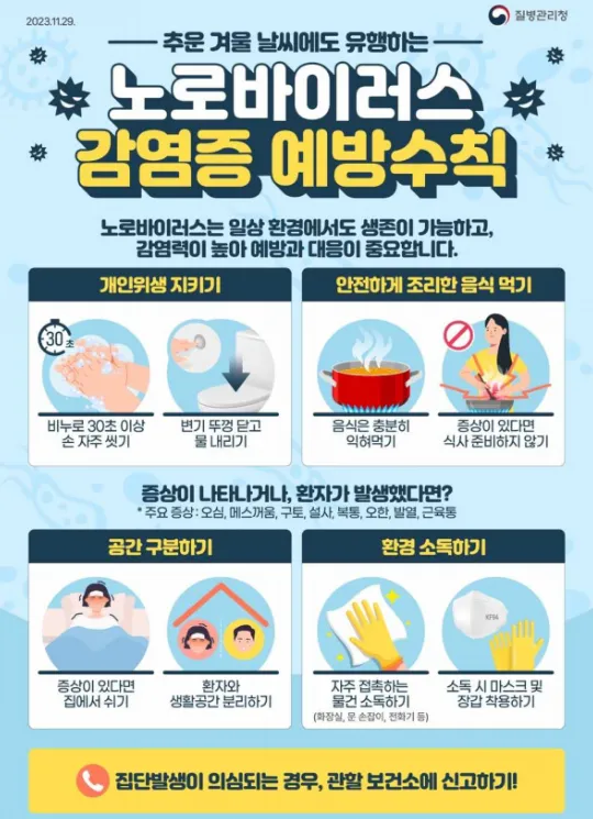 질병관리청 제공