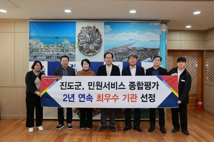 진도군이 행정안전부와 국민권익위원회가 공동으로 주관하는 2024년 민원서비스 종합평가에서 최고 등급인 ‘가’ 등급을 받아 2년 연속으로 최우수 기관에 선정되는 영예를 안았다. 진도군 제공