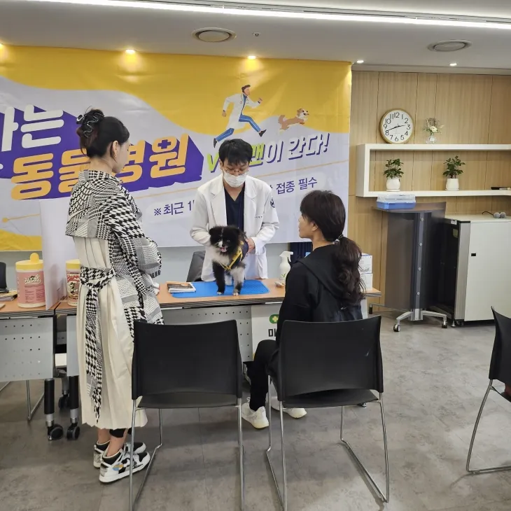 서울 강남구가 운영하는 찾아가는 동물병원 ‘VET맨이 간다’ 모습. 강남구 제공