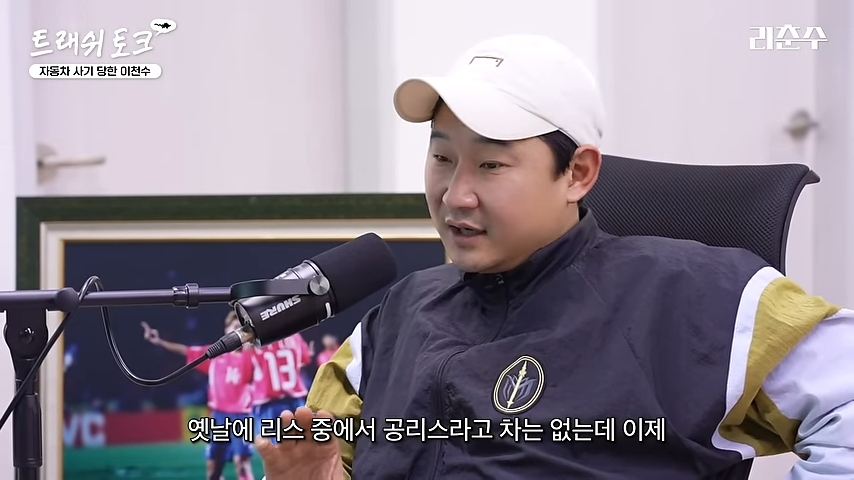 전 축구 국가대표 이천수. 유튜브 채널 ‘리춘수’ 캡처