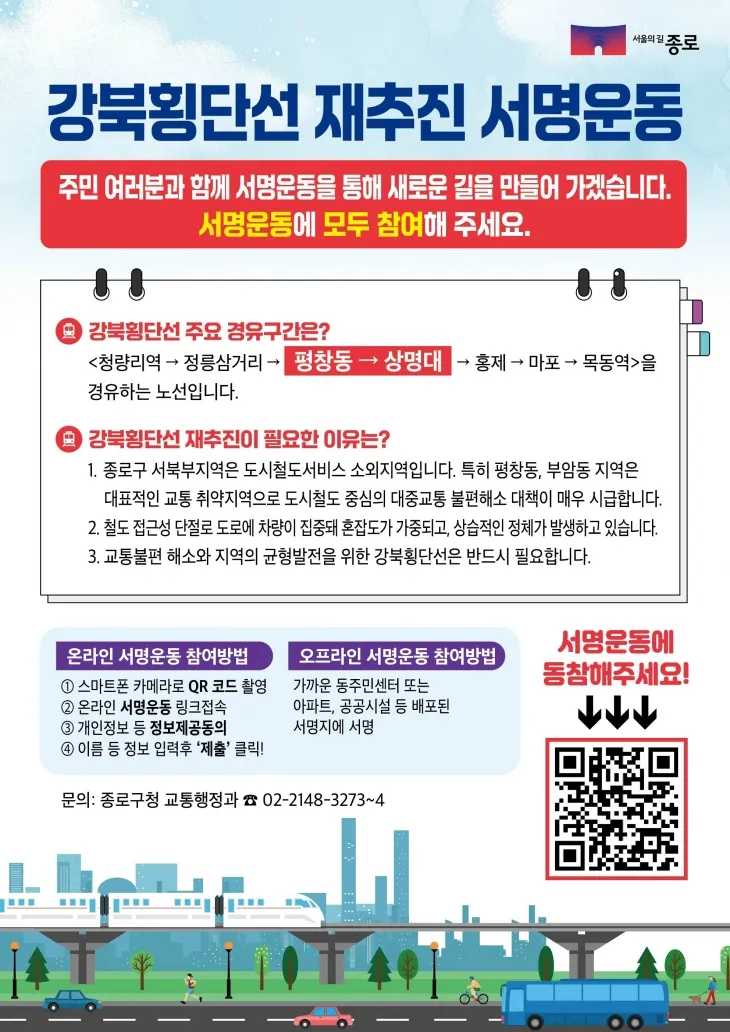 종로구 제공