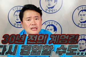 “이대생 노래방 도우미” 강성범, ‘민주당 편파중계’ 고정