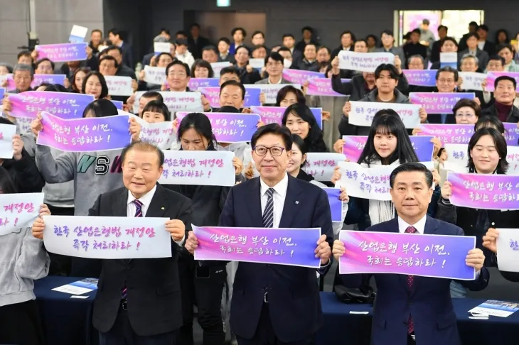 한국산업은행법 개정 촉구 (부산시제공)