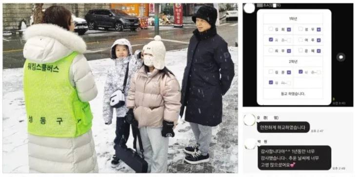 서울 성동구 ‘워킹스쿨버스’ 교통안전지도사가 아이들의 등하굣길에 동행하고 있다(왼쪽 사진). 워킹스쿨버스는 교통안전지도사가 학부모에게 자녀의 등하교 상황을 소셜미디어(SNS)로 실시간 안내한다. 오른쪽 사진은 실시간 등하교를 안내한 SNS 화면. 성동구 제공