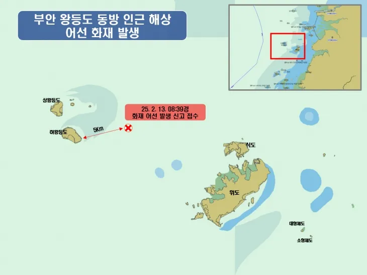 13일 오전 8시 39분께 전북 부안군 왕등도 인근 해상에서 조업 중이던 어선에 불이 났다는 신고가 해경에 접수됐다. 사진은 사고 위치. 2025.2.13 부안해경 제공