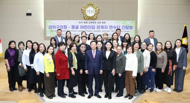 관악구의회 제공