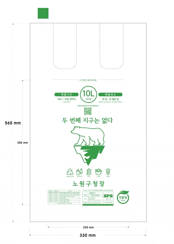 서울 노원구 제공