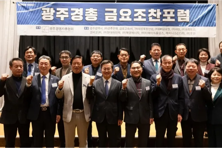 김동연 경기도지사가 14일 광주홀리데이인 호텔에서 광주경총의 금요 초찬 포럼 특강을 한 뒤 참석자들이 기념 촬영을 하고 있다. (경기도 제공)