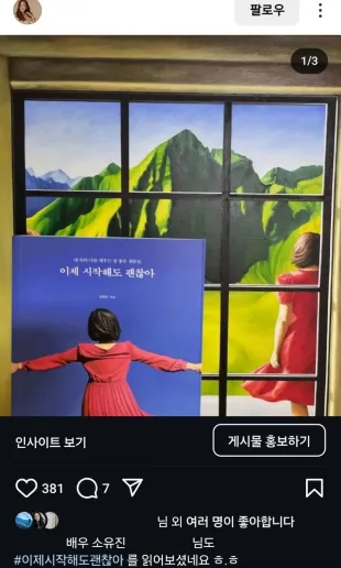 (사진=소유진 인스타그램)