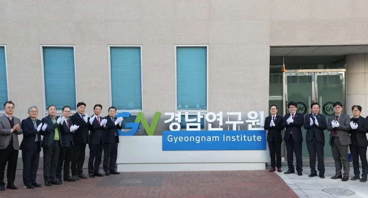 2030 경남연구원 GRAND Design  선포식 모습. 2025.2.16. 경남연구원 제공