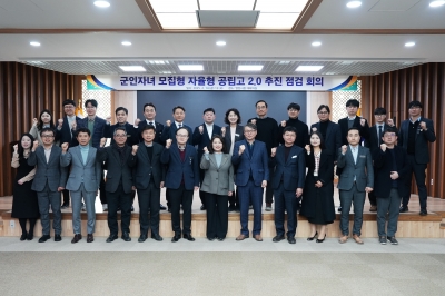 박채아 경북도의회 교육위원장, 자율형 공립고 전환 추진 점검 회의 개최