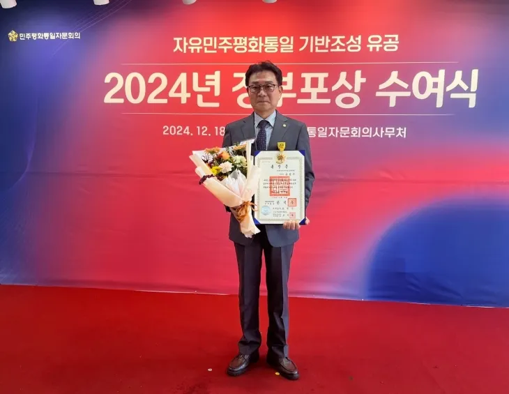 윤정구 이사장이 지난 12월 국가사회 발전에 이비지한 공로로 ‘국민훈장 목련장’을 수상했다.