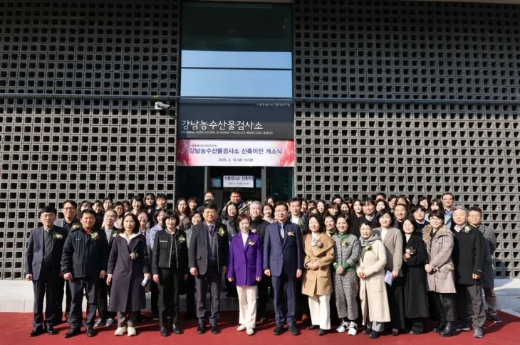 지난 14일 송파소방서 가락119안전센 3층에서 진행된 ‘강남농수산물검사소’ 개소식에서 참석자들이 기념사진을 찍고 있다.