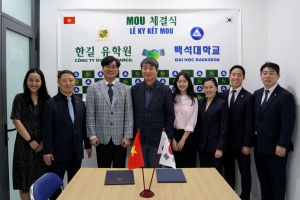 백석대, 베트남 공략 확대…한길·SKY EDUCATION유학원과 협약