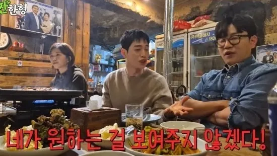 유튜브 채널 ‘짠한형 신동엽’