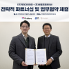 비엠코퍼레이션-닥터다이어리, 전략적 업무협약(MOU) 체결