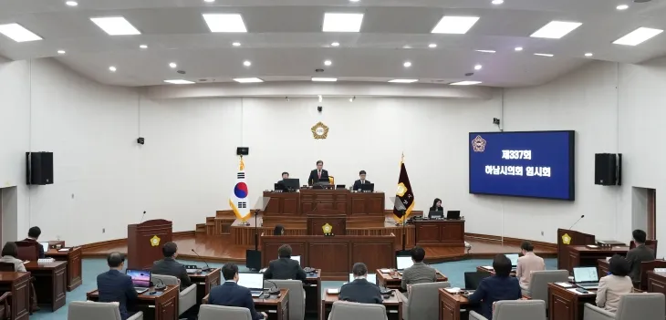 하남시의회는 19일 제337회 임시회 제2차 본회의를 끝으로 올해 첫 임시회 의사일정을 모두 마무리했다. 하남시의회 제공
