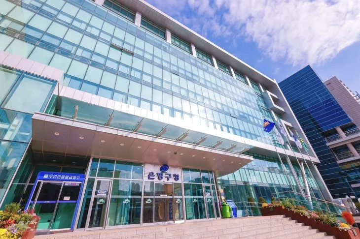 서울 은평구청사. 은평구 제공