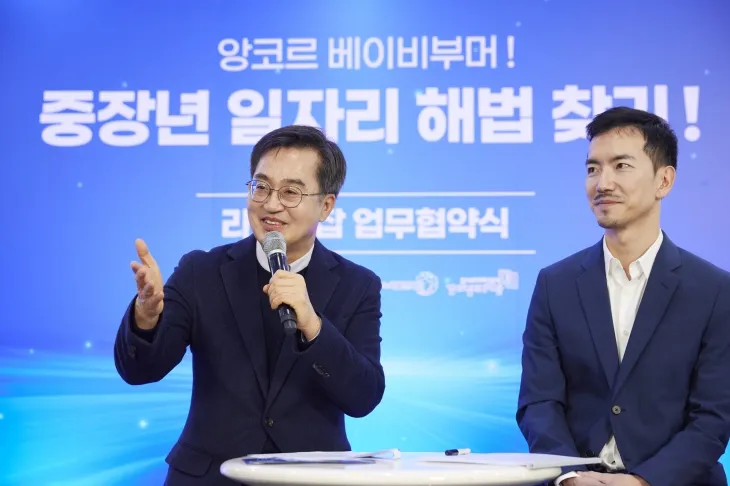 19일  경기도 차세대융합기술원에서 열린 중장년 일자리 해법 찾기 업무협약식에서 김동연 경기도지사와 베이비부머와의 타운홀 미팅을 하고 있다. (경기도 제공)