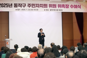 동작구민 눈높이에서 동작구 바꿀 ‘서포터’ 모십니다