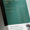 “한강의 빈자리는 내 것”…베스트셀러 1위 위한 책들의 ‘춘추전국’