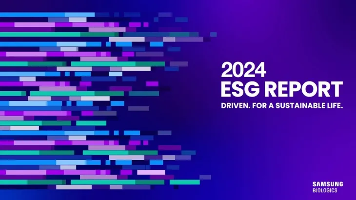 삼성바이오로직스 2024 ESG 보고서 표지. 삼성바이오로직스 제공