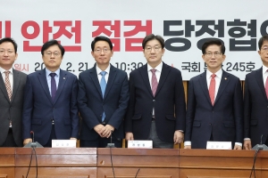 당정 “다음달 17일까지 대형 공사장 화재 안전조사… 행안부 장관 임명 시급”