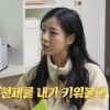 22기 옥순 “♥경수 아이 낳고파” 어필했지만 ‘칼거절’ 당한 이유