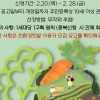 “봄 알리는 반가운 소리” 관악구 친환경 도시텃밭 이용자 모집
