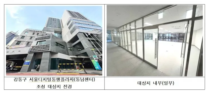 강동구 서울디지털동행플라자(동남센터) 대상지 현황