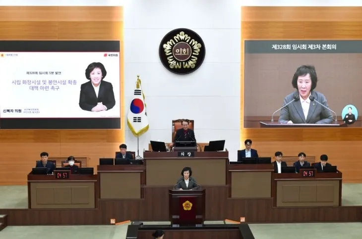 신복자 서울시의원이 지난 20일 제328회 임시회 본회의에서 5분 자유발언을 하고 있다.