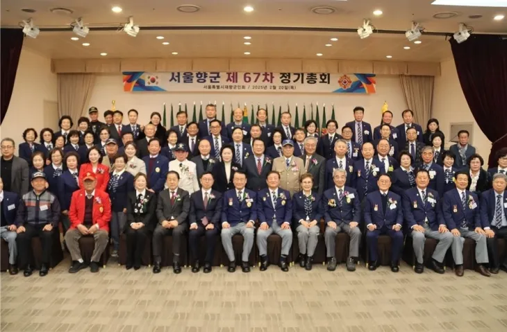 지난 20일 서울시 재향군인회 제67차 정기총회에서 참석자들이 기념사진을 찍고 있다.
