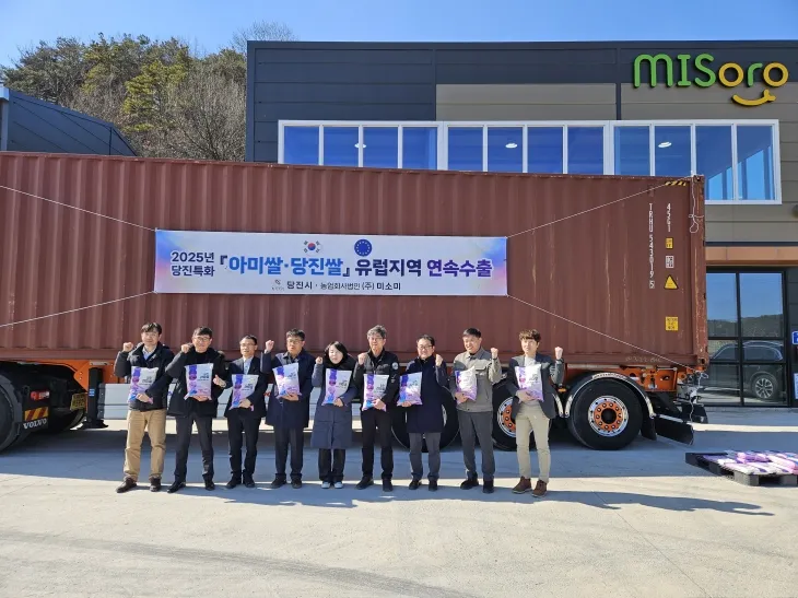 충남 당진의 아미쌀 수출식이 열리고 있다. 당진시 제공