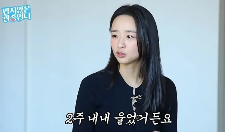 전 체조 선수 손연재. 유튜브 채널 ‘밉지 않은 관종언니’ 캡처