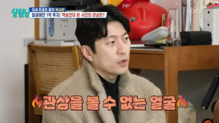 KBS 2TV ‘살림하는 남자들 시즌2’