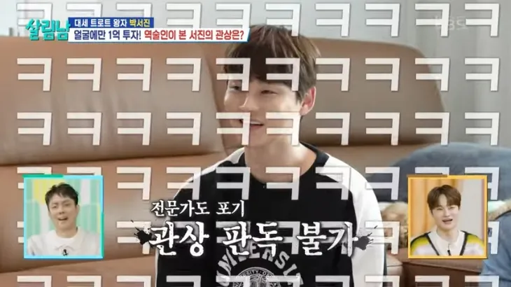 KBS 2TV ‘살림하는 남자들 시즌2’ 박서진