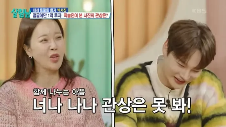 KBS 2TV ‘살림하는 남자들 시즌2’ 박서진