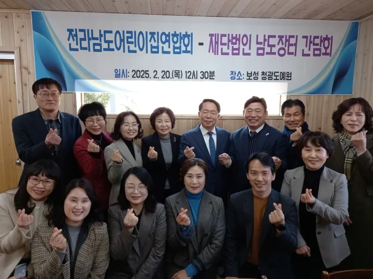 전라남도가 어린이집연합회, 남도장터와 상호 협력을 다짐하는 업무협약을 하고 있다.