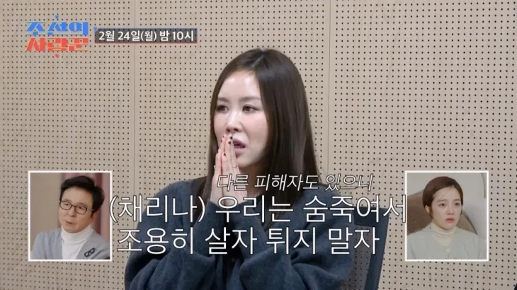 TV조선 ‘조선의 사랑꾼’ 채리나