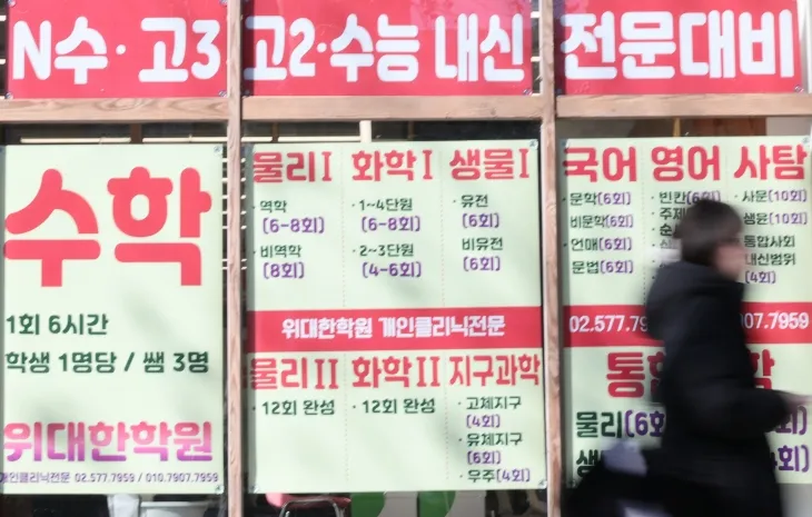 지난 3일 오후 서울 대치동 학원가 모습. 연합뉴스