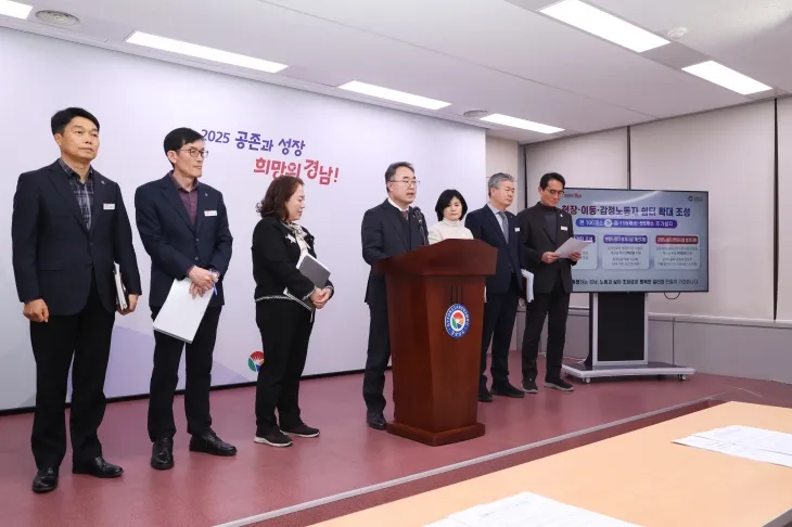 경남도 경제통상국이 24일 경남도청 프레스센터에서 ‘경남형 노동자 휴·식 프로젝트’를 발표하고 있다. 2025.2.24. 경남도 제공
