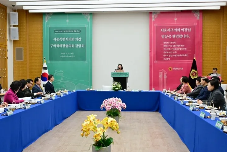 지난 24일 서울파트너스하우스에서 25개 자치구의회 의장들과 간담회를 갖은 최호정 의장