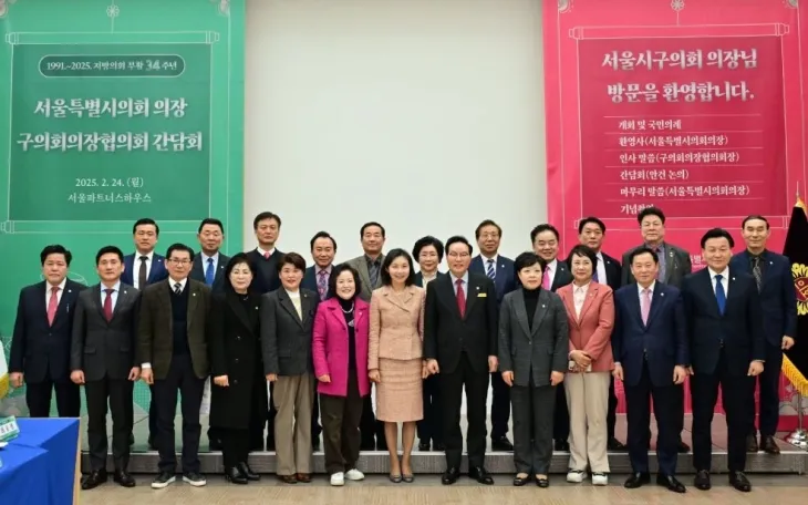 지난 24일 서울파트너스하우스에서 25개 자치구의회 의장들과 간담회를 갖은 최호정 의장(앞줄 오른쪽에서 여섯 번째)과 참석자들이 기념촬영을 하고 있다.