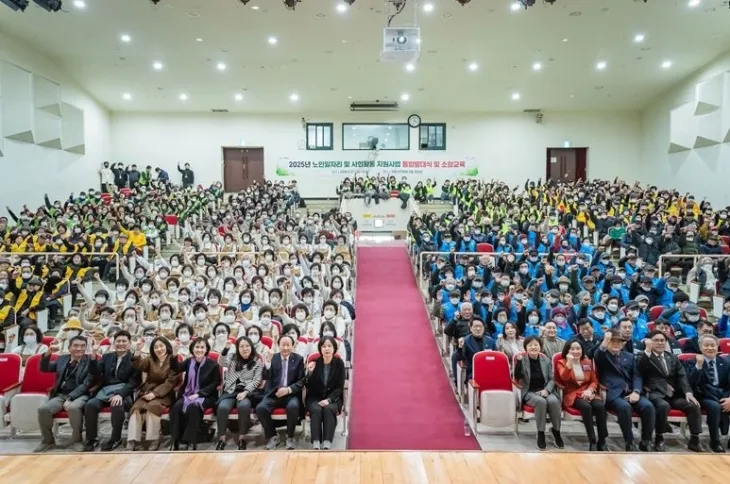 지난 21일 열린 ‘2025년 노인일자리 및 사회활동 지원사업 통합발대식’