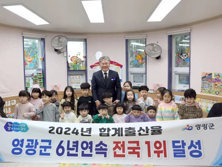 전남 영광군 제공