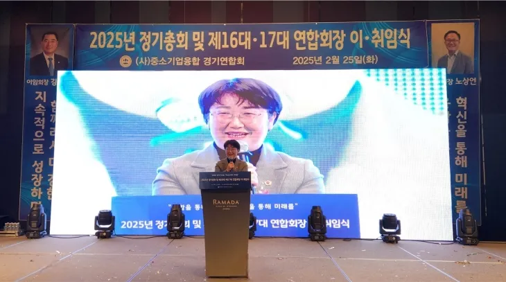 고은정 의원이 ‘2025년 중소기업융합경기연합회 정기총회 및 제16·17대 연합회장 이·취임식’에 참석하여 축사를 하고 있다.